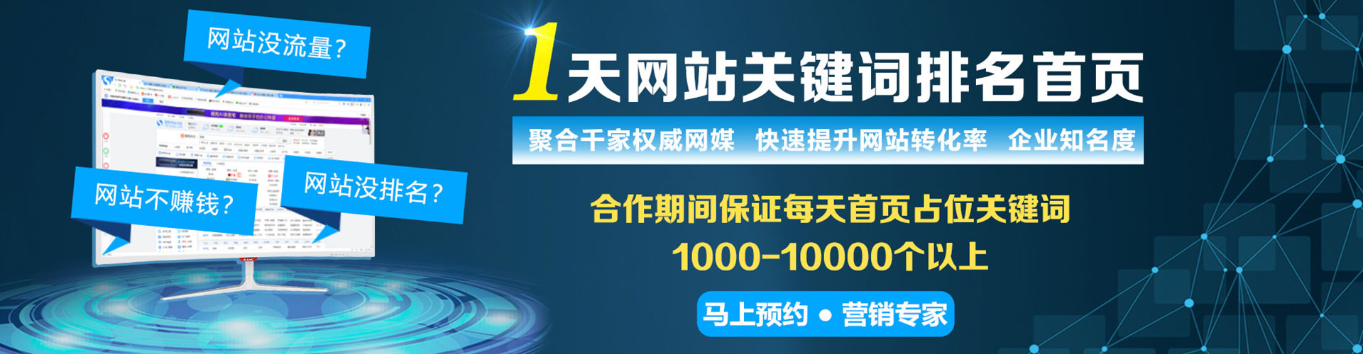 新平竞价推广