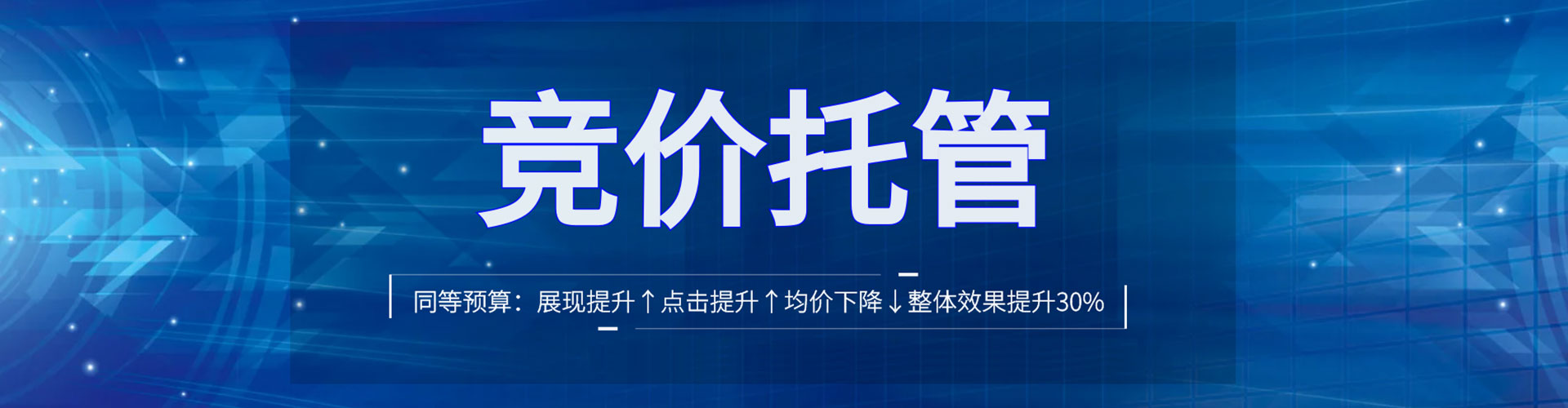 新平sem外包